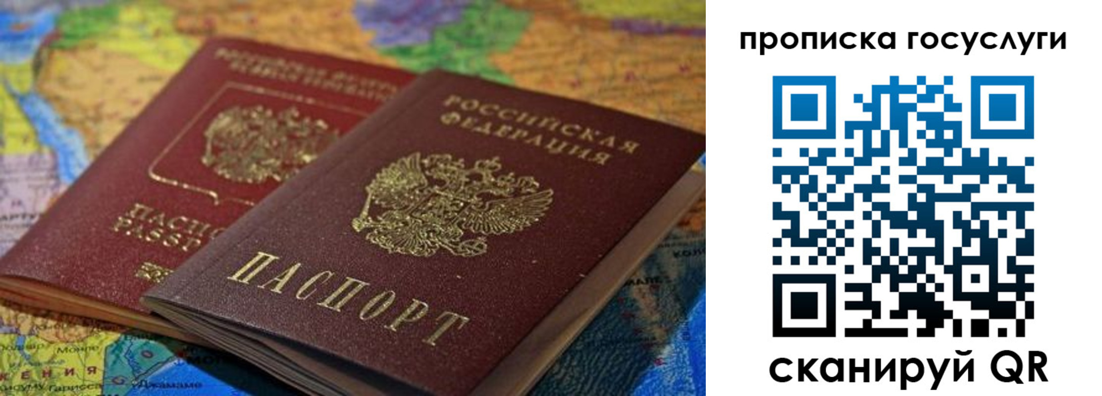 прописка для военкомата в Межгорье