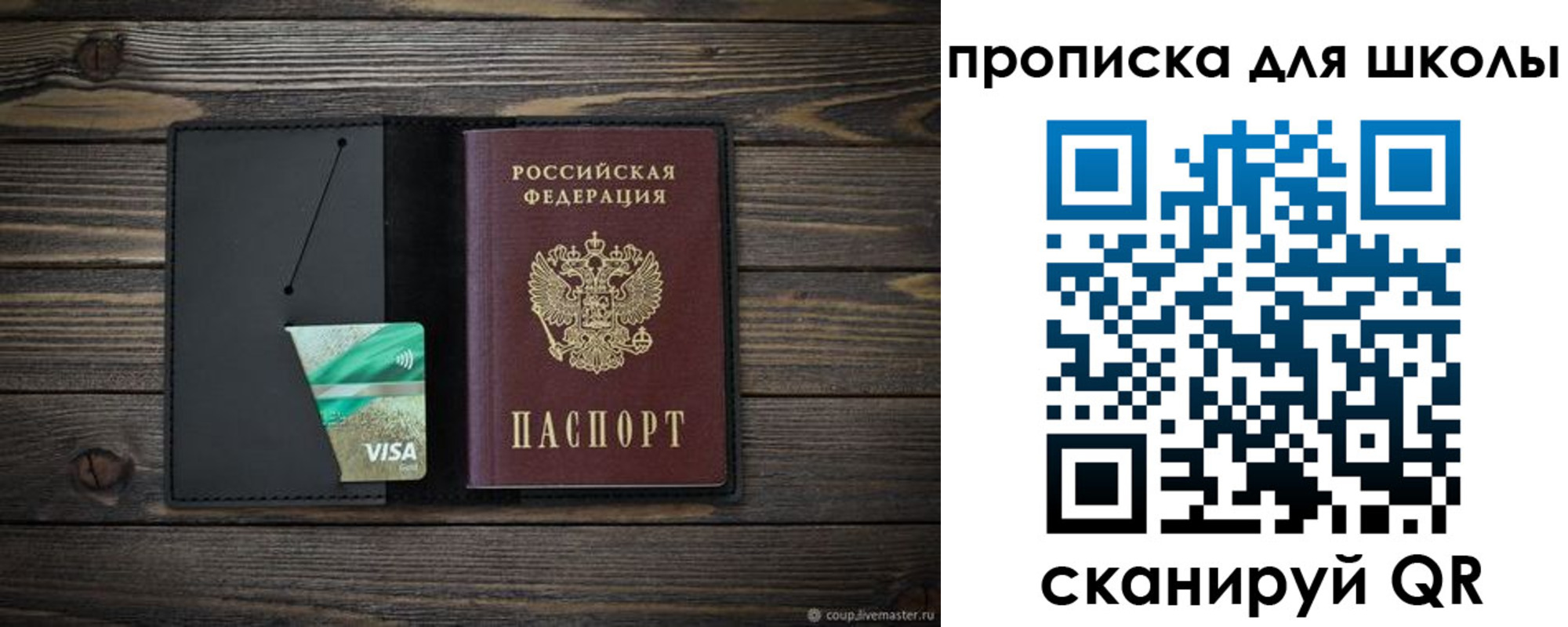 миграционный учет в Межгорье